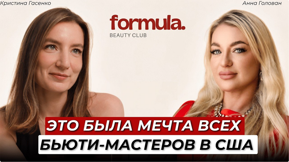 Anna Golovan interview